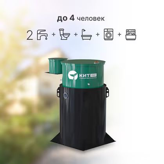 СЕПТИК КИТ-4PRO-1300