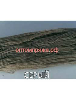 Шерсть в пасмах двухслойная цвет Серый. Цена за 1 кг. 330 рублей