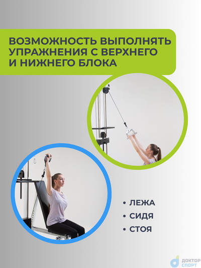 "Биотонус-2" 75/100 кг со шведской стенкой