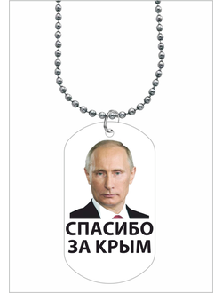 Жетоны с изображением В. В. Путина