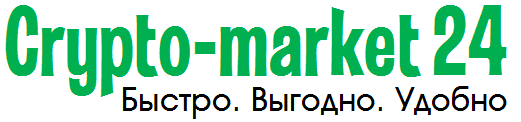 Обменник валют крипто-маркет24 фото