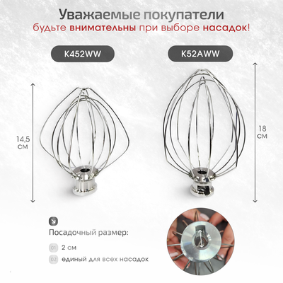 ВЕНЧИК ДЛЯ ПРОФЕССИОНАЛЬНЫХ МИКСЕРОВ HEAVY DUTY 4,8 л 5KPM5EWH, KitchenAid, 5K5A2WW