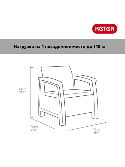 Комплект мебели Корфу Фиеста графит