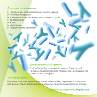 Дайджест натурал Тяньши