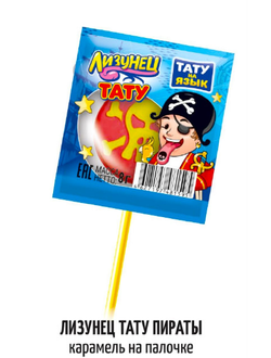 Карам.на пал."Лизунец ТАТУ" (Пираты)+тату на язык*8г*50шт*32пак.//, шт