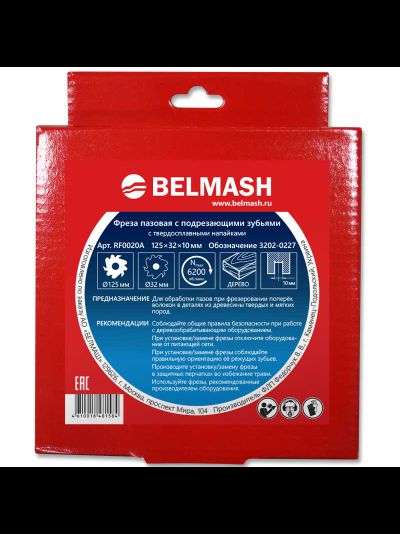Фреза пазовая с подрезающими зубьями BELMASH 125х32х10 мм с переходным кольцом 32/30мм