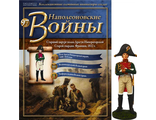 Журнал &quot;Наполеоновские войны&quot; №97. Старший хирург полка Драгун Императорской гвардии. Франция, 1812г.