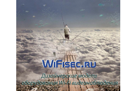 он-лайн магазин WiFisec.ru Безопасность близких, защита собственности, защита личного пространства.
