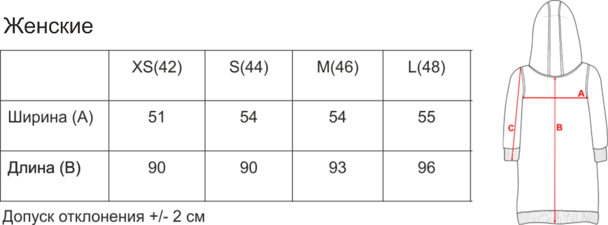 Размерная сетка удлиненных толстовок фото