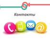 Сэс-Контроль контакты, адрес, сайт, телефон