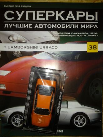 Журнал с моделью &quot;Суперкары&quot; №38. Lamborghini Urraco