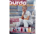 Журнал &quot;Бурда (Burda)&quot; Спецвыпуск &quot;Блузы-Юбки Брюки&quot; № 1/2001 год (весна-лето)