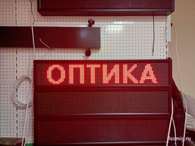 Светодиодное табло для оптики 21*101см красный цвет