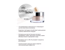 Корректор морщин крем филлер 10 г Relouis KOREAN SECRET