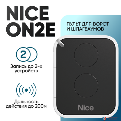 Пульт управления Nice ON2E
