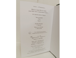 Лгало... и Подлыгало. Ведь и наш Бог не убог, или Кое-что о казачьем Спасе. Том 4.