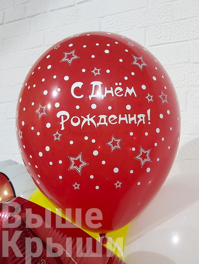 Сет "Модная подружка" (8 шариков)