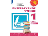 Климанова (Перспектива) Литературное чтение 1 кл. В двух частях. ФГОС (Просв.)