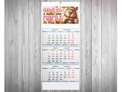 Календарь квартальный Капибара, Kapibara-san №37