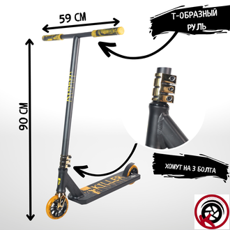 Самокат Трюковой ATEOX KILLER Черно-Желтый