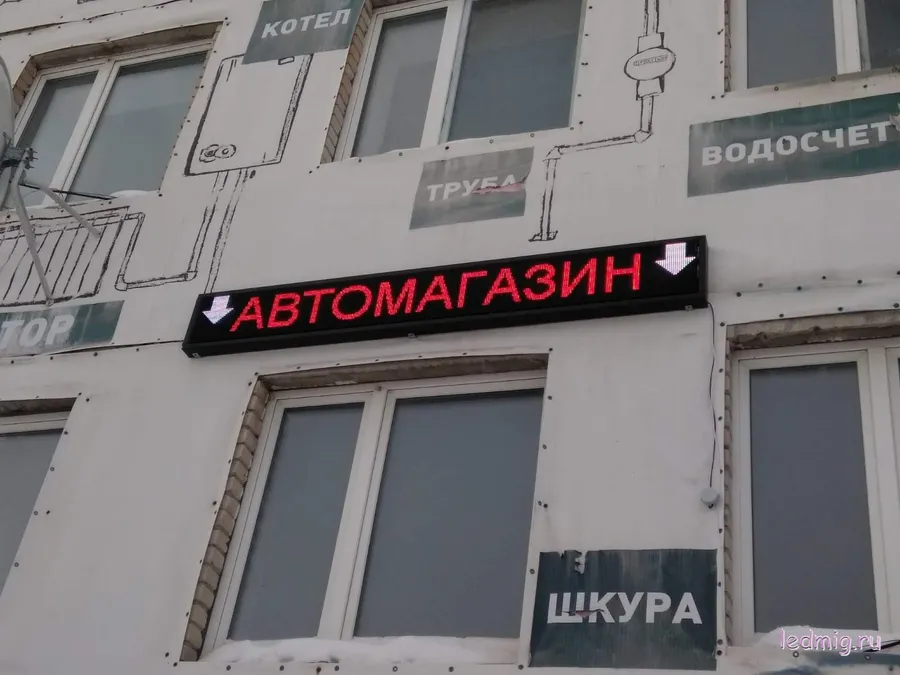Фото бегущей строки RGB