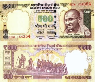 Индия 500 рупий 2016 г. (Без литеры)