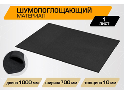 Шумопоглощающий лист JUMBO acoustics 10.0 (размеры 10 х 700 х 1000 мм, упаковка 1 шт.) материал пенополиуретан
