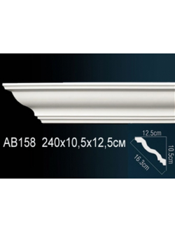 Карниз гладкий AB158