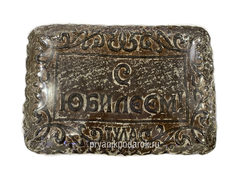 Тульский пряник "С Юбилеем" 2000 гр.