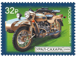 Почтовая марка для почтовой открытки для посткроссинга: История отечественного мотоцикла. Урал-Сахар
