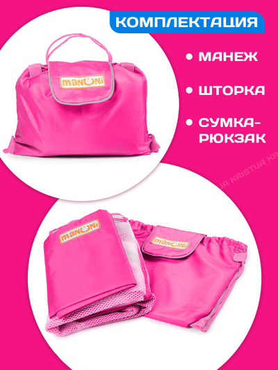 Манеж в поезд Трапеция (0+) Розовый