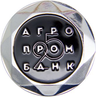 25 рублей "25 лет Агропромбанку". Приднестровская Молдавская республика, 2016 год