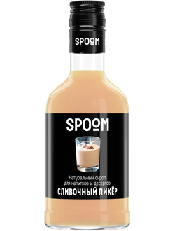 Сироп Spoom Сливочный ликер, 250 МЛ (для кофе, коктейлей и десертов)