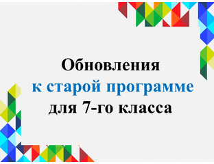Обновления для 7-го класса - Уроки литературы 7 класс - Валерия ...