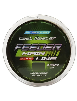 Cast Master Feeder Main Line