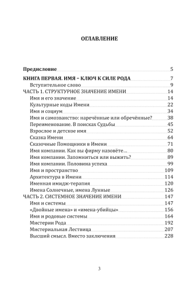 Станислав Жаров, Григорий Решетников. Имя. Род. Судьба.