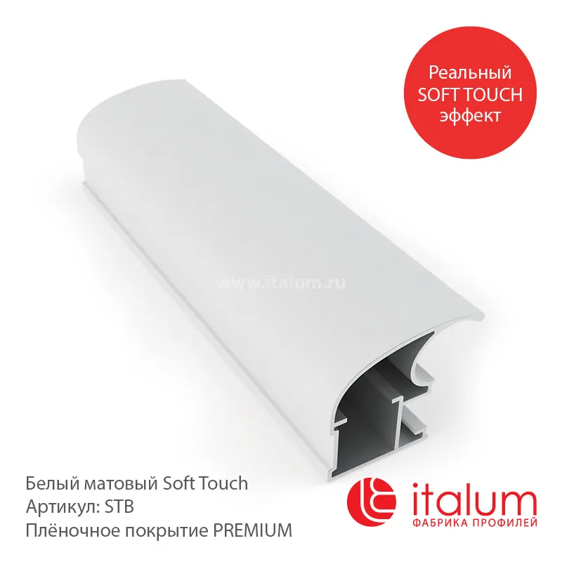Профиль дверей ITALUM. Серия CLASSIC-A: Белый матовый Soft Touch