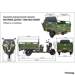 Грузовой электротрицикл Rutrike Дукат 1300 60V1000W зеленый