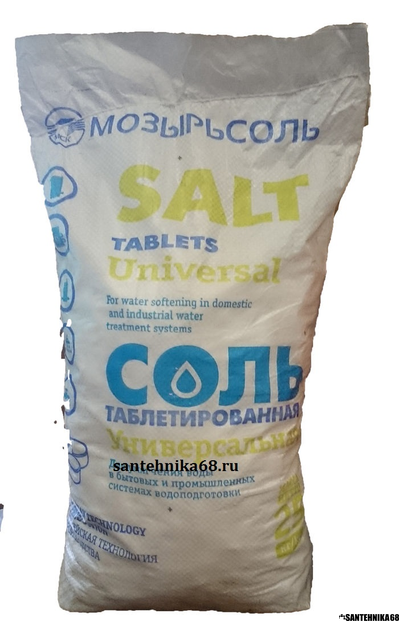 Соль таблетированная для фильтров очистки воды Мозырьсоль 25кг