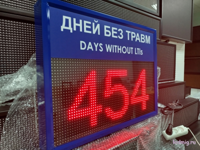 Табло "Дней без травм DAYS WITHOUT LTIs" 530*690мм