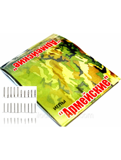 Иглы для ручного шиться Армейские, набор 10 игл