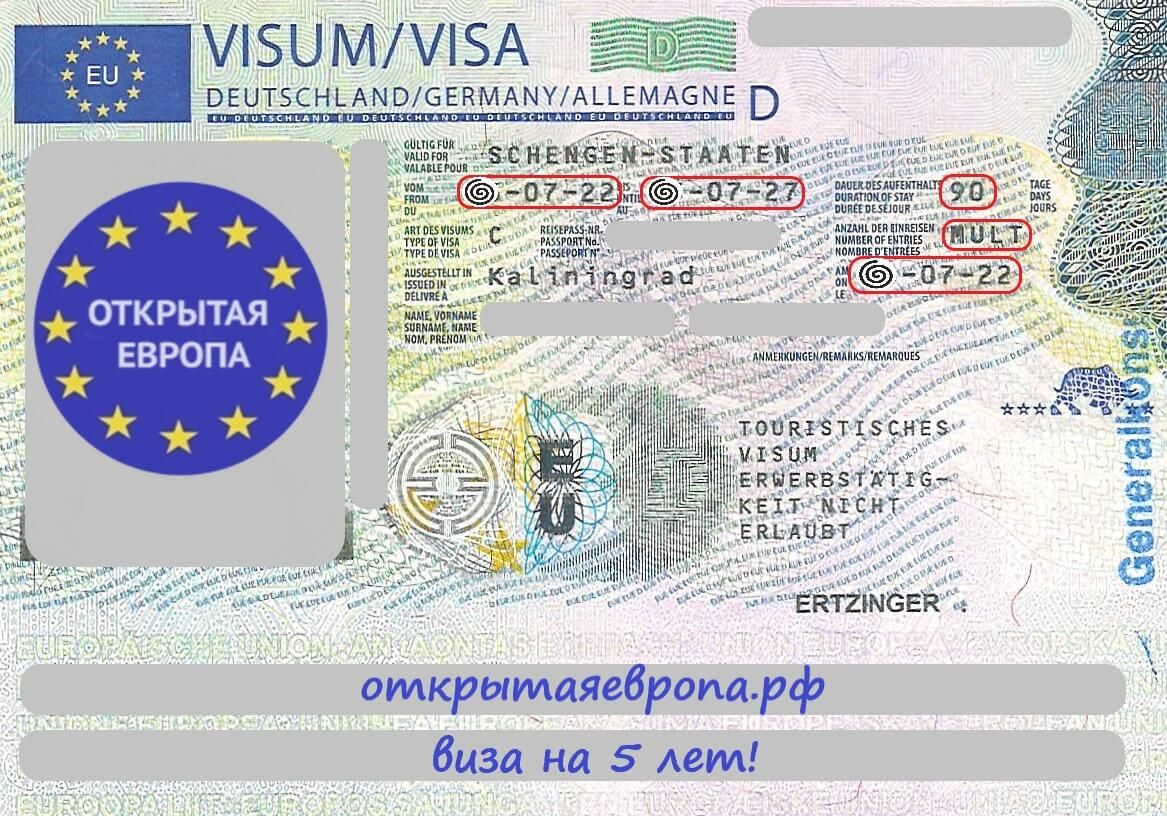 виза в германию для граждан туркменистана