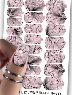 Пленки для ногтей 9*13,5 см TP-323