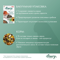 Fiory (Фиори) Criceti корм для хомяков, 400 г