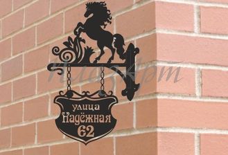 адресная вывеска конь