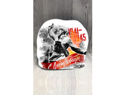 Шапка на 9 Мая, День Победы В атаку!