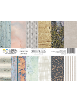 Набор бумаги "ФОНОteka - I" (2шт)