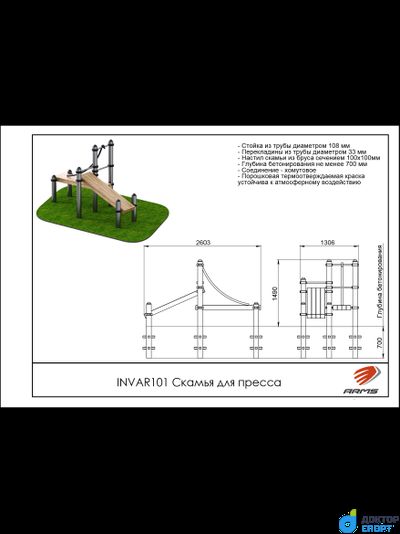Скамья для пресса