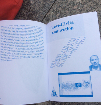 Стас Гайворонский. Вы в Выхино