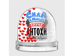 Водяной шар #6 Антон